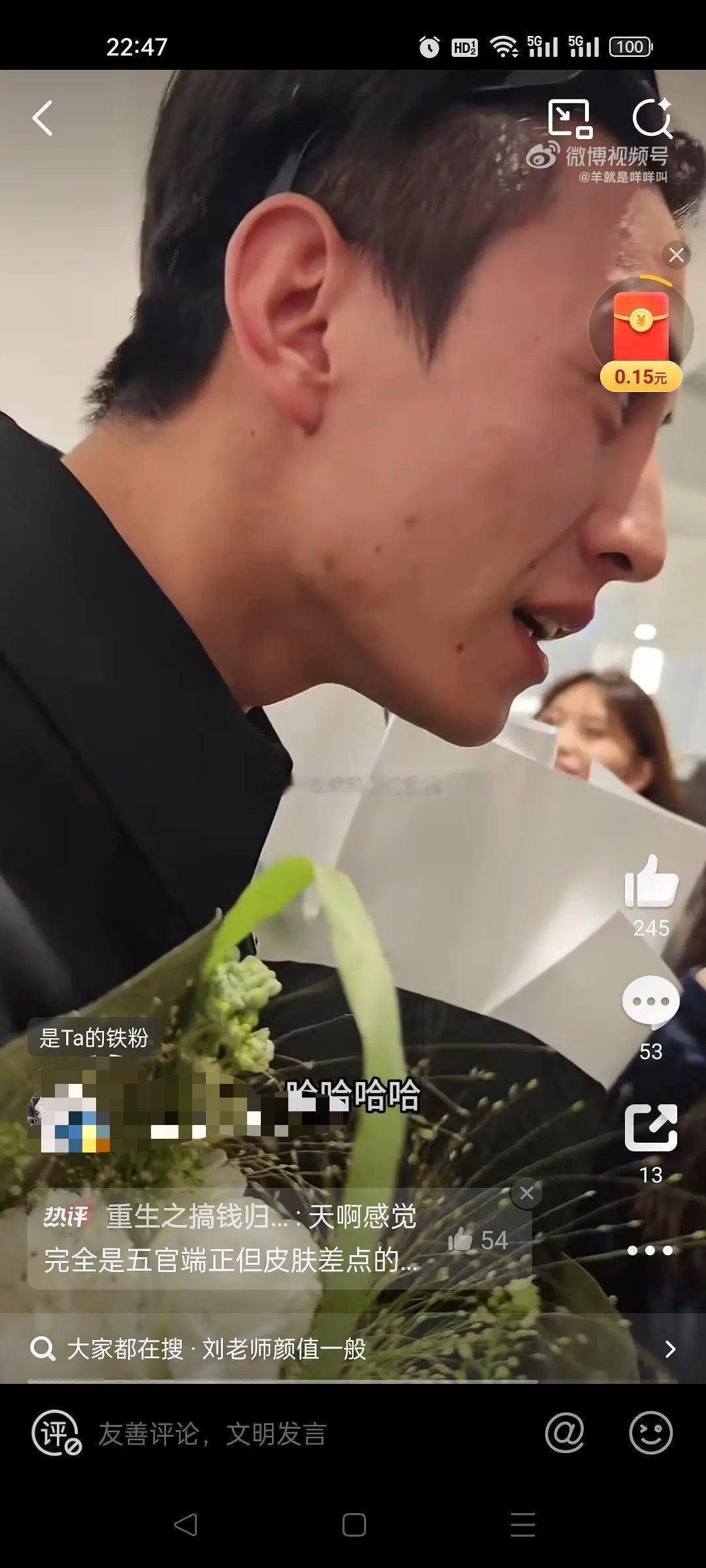 刘萧旭这个皮肤状态竟然是98年的 