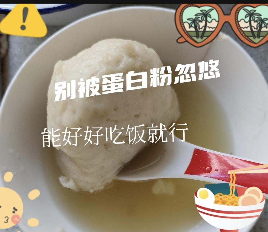 食物永远比保健品更安全可靠。蛋白粉可比不上食物。蛋白粉是提取合成物。我国高级营养