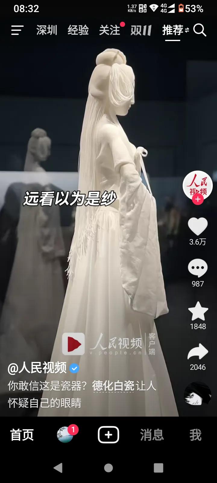 人民日报你出来！说说这个图标咋回事？我们都来听你狡辩！！！