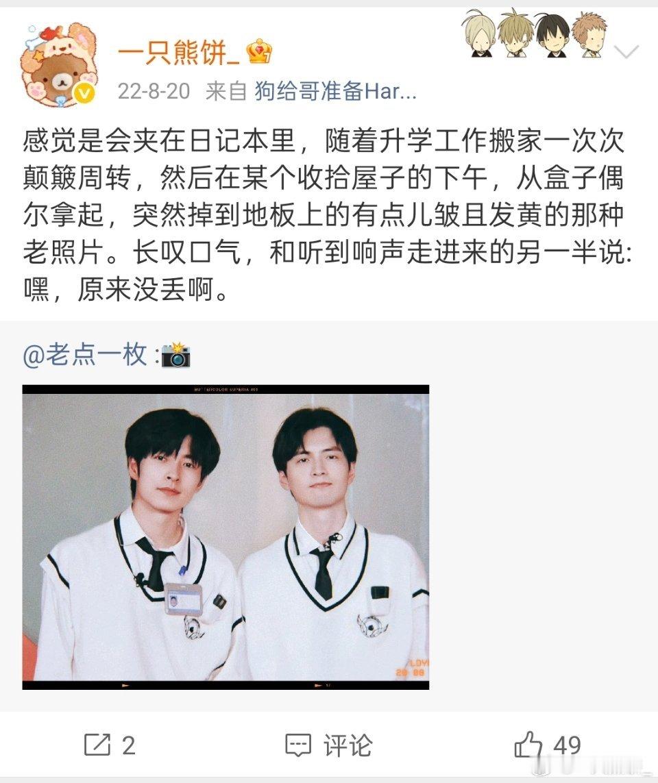 哦，原来那时候还有点爱 