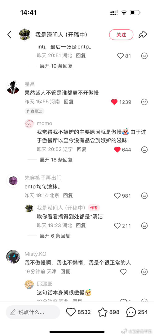 笑死我了，我就这样 