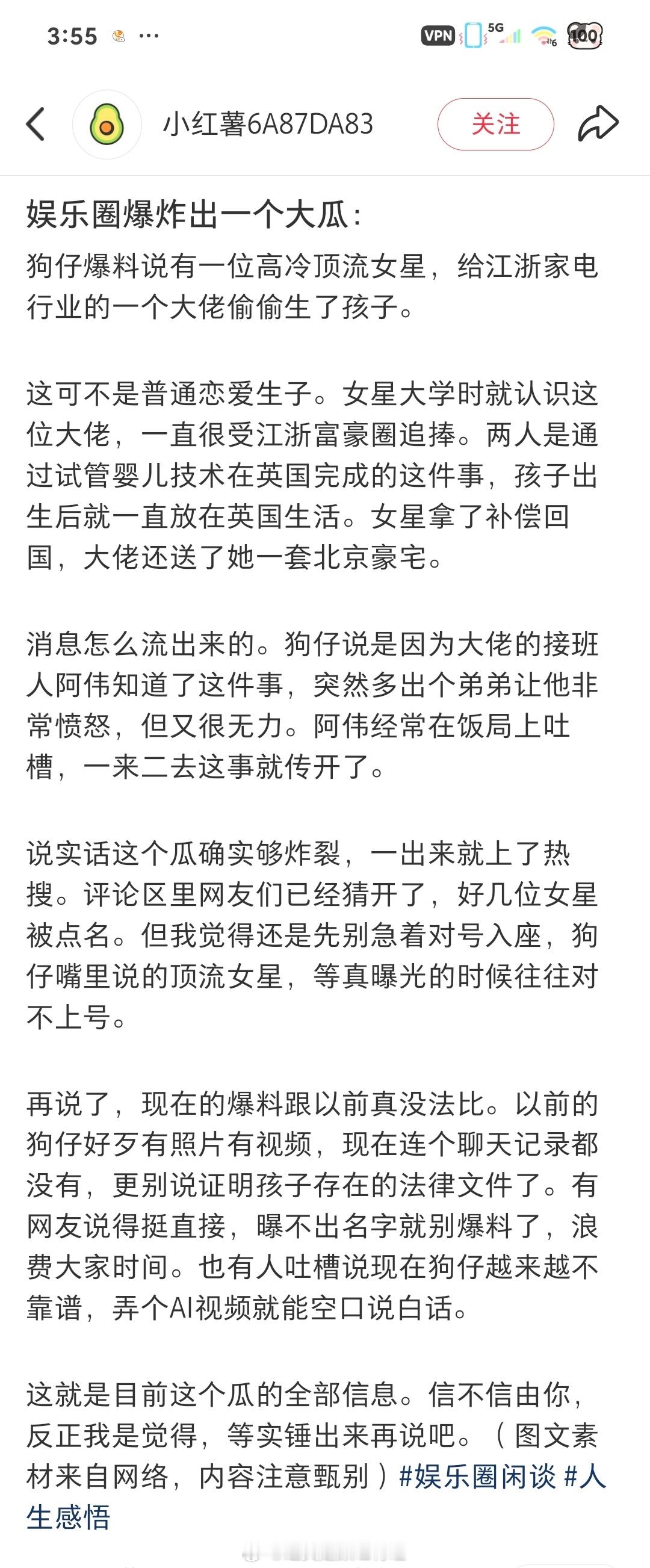 私生子都有继承权了，以后会越来越多这样的 