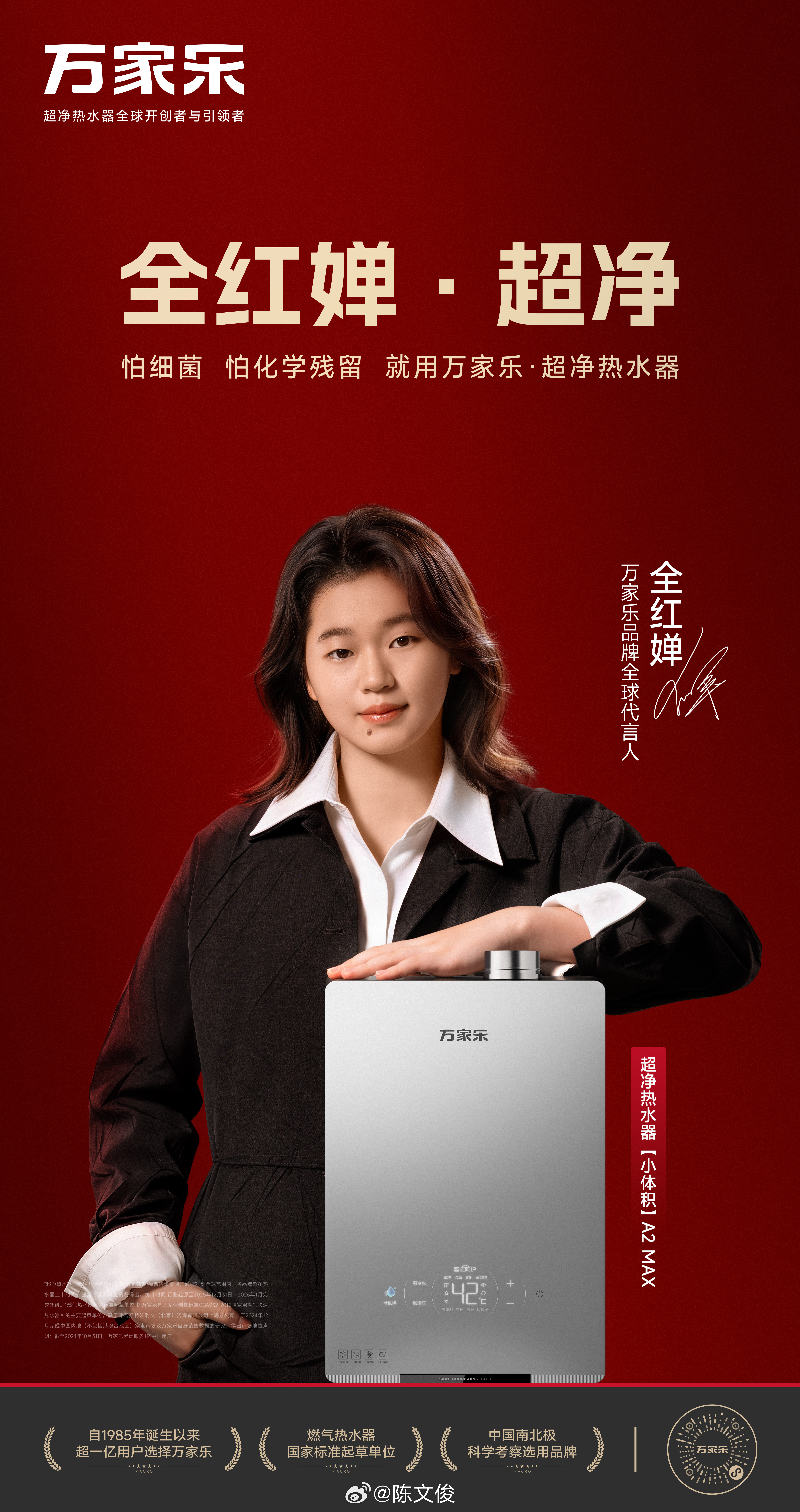 兄弟们还记得万家乐这个厂牌吗？我小时候家里的第一个热水器就是万家乐。最近，他们签