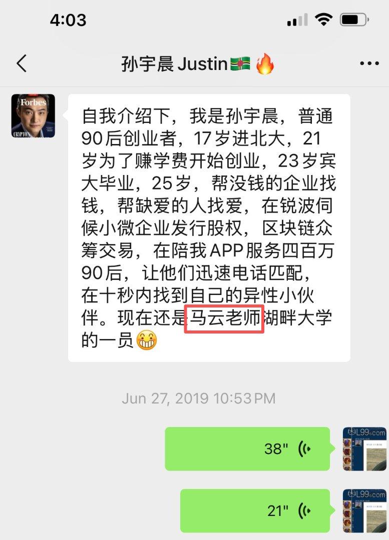 马云犯过的最大的错误，就是不该让孙宇晨抓到机会上了湖畔大学，结果快被他榨干价值了