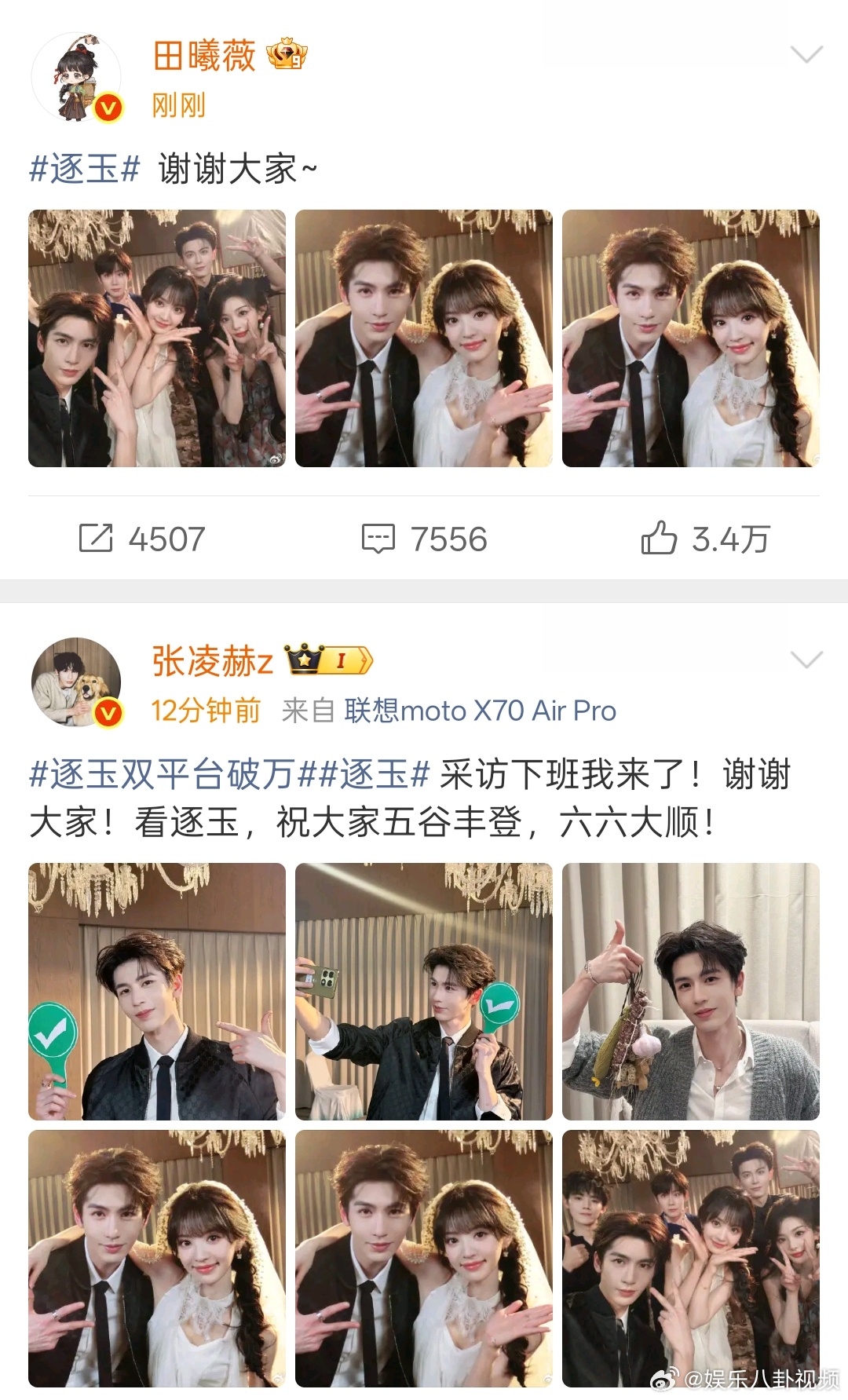 张凌赫田曦薇逐玉破万发文张凌赫田曦薇回应逐玉破万 张凌赫：采访下班我来了！谢谢大