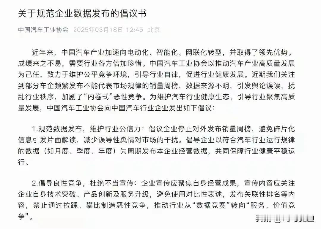 销量周榜禁了怎么还有人再发？
车fans孙少军又发布了周销量，汽车工业协会已经倡