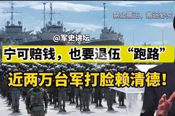 乌克兰就个例子，2万台军宁可赔钱也要提前“跑路”，绝不会等到当炮灰。

乌克兰局