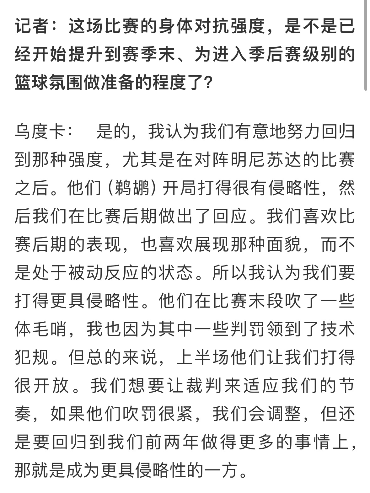 下一场打尼克斯我看看这强度是真的假的