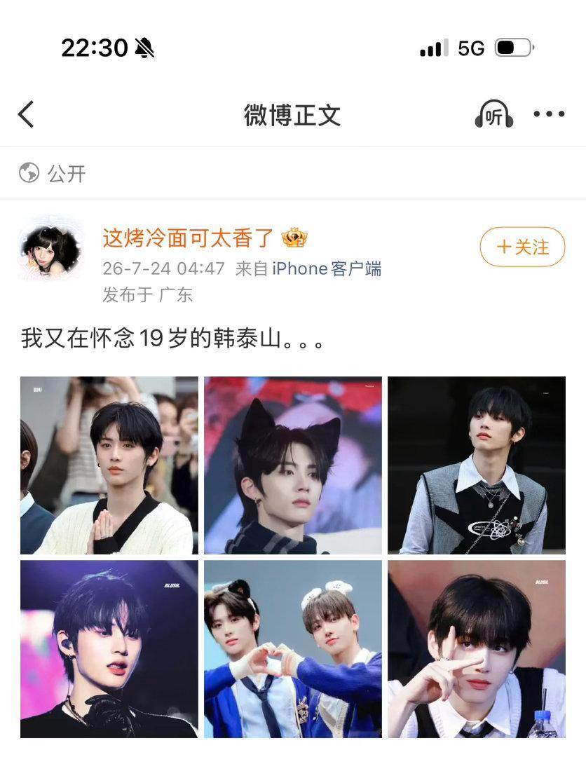 能不能别啥人都喜欢崂山 怀念就滚回娘胎里怀念 ​​​
