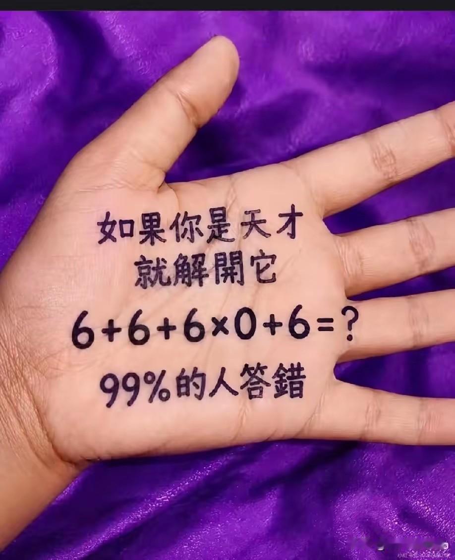 看看，你是不是那个1%的人。