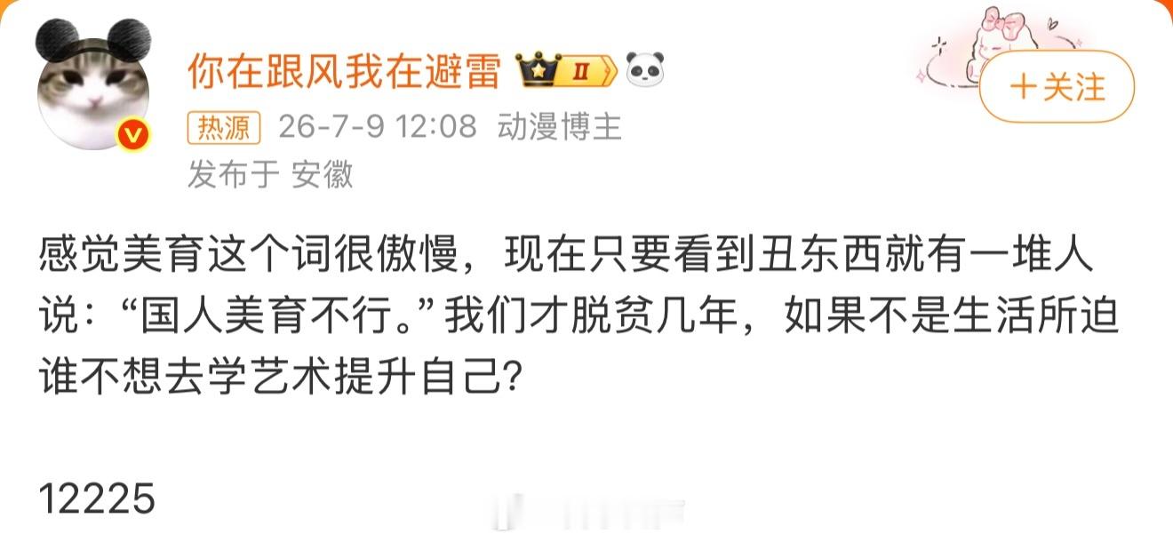 我们确实富起来没多久，但审美又不是有钱以后才有的吧？一提美育，有些人就开始张口闭