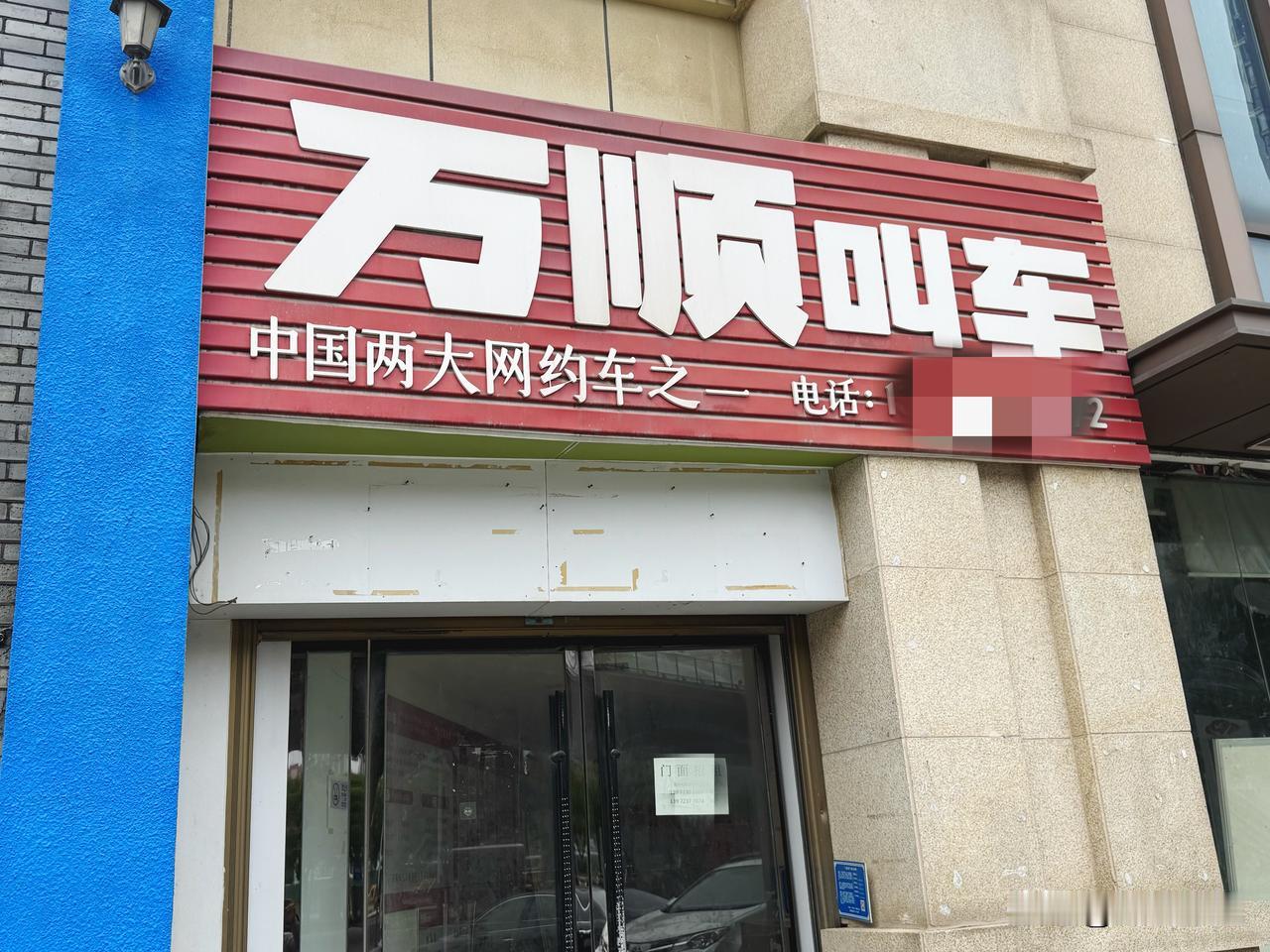 中国两大网约车之一，下载这个App打车软件的多吗？周边同事朋友叫网约车好像滴滴出