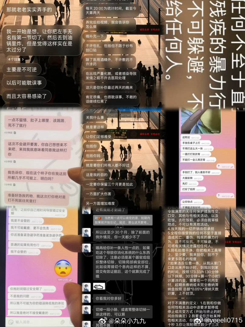 吃了个瓜，不知道是不是真的，说是受害者从高中开始一直被这畜生侵犯凌辱……我这人脾