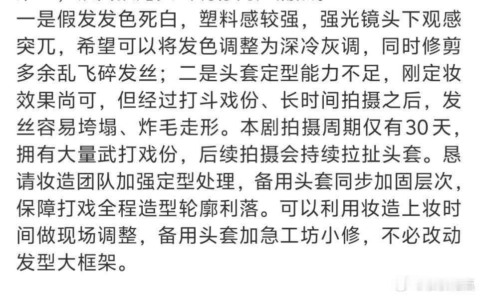 但是外套们，没有打戏啊，打戏全ai做，不然能30天拍出十几集打戏？不会改服化道了