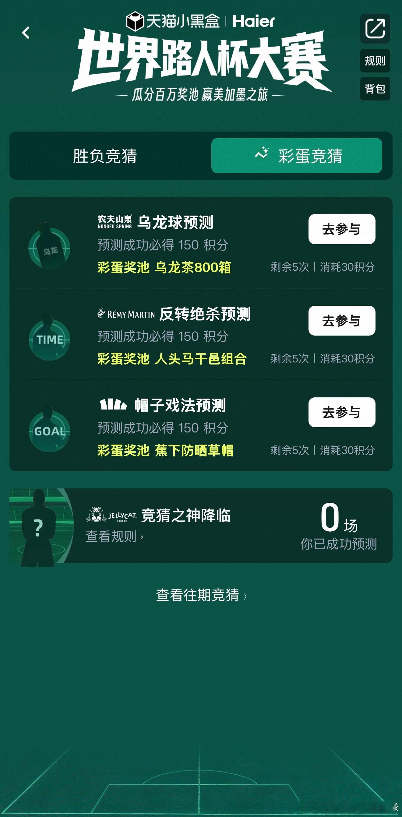 天猫已在帽子戏法等候多时 阿根廷球员梅西作为38岁老将，打响本届帽子戏法第一炮！