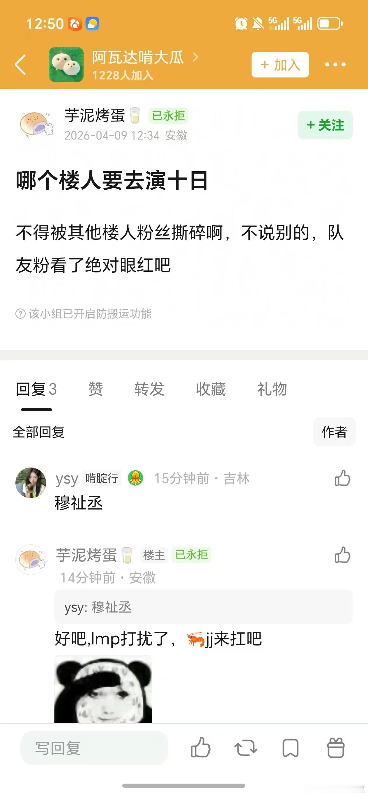 真的假的？穆祉丞进组十日？ 