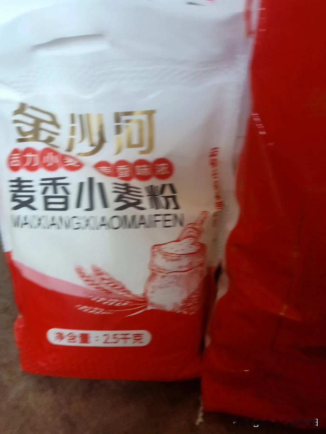 记录我的2026今天去信用社存钱给了一袋面粉和一袋大米，几付对联和挂历，存款越多