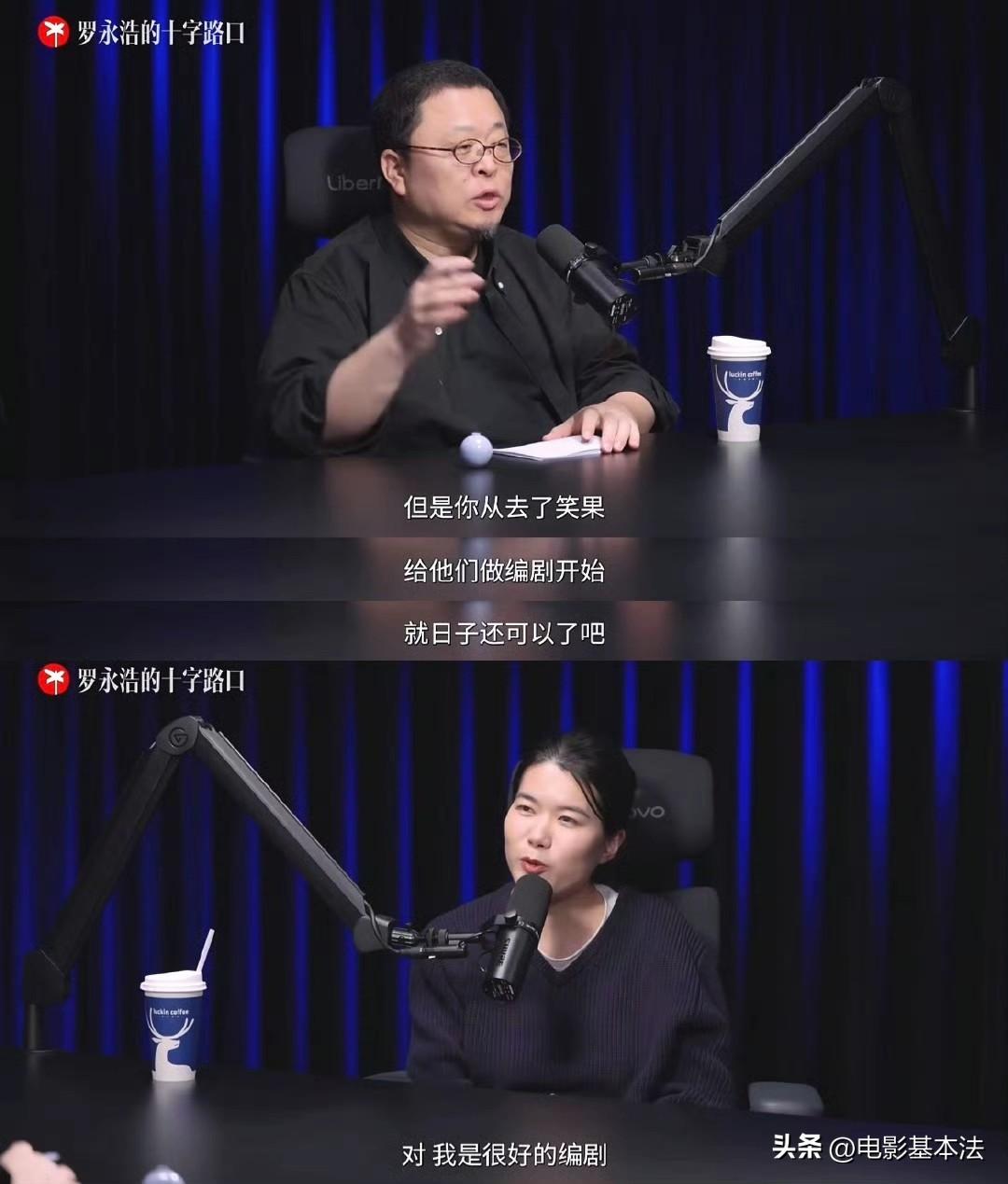 罗永浩评论区翻车了，因为他说杨笠没搞男女对立，真正搞男女独立的另有其人，言语之间