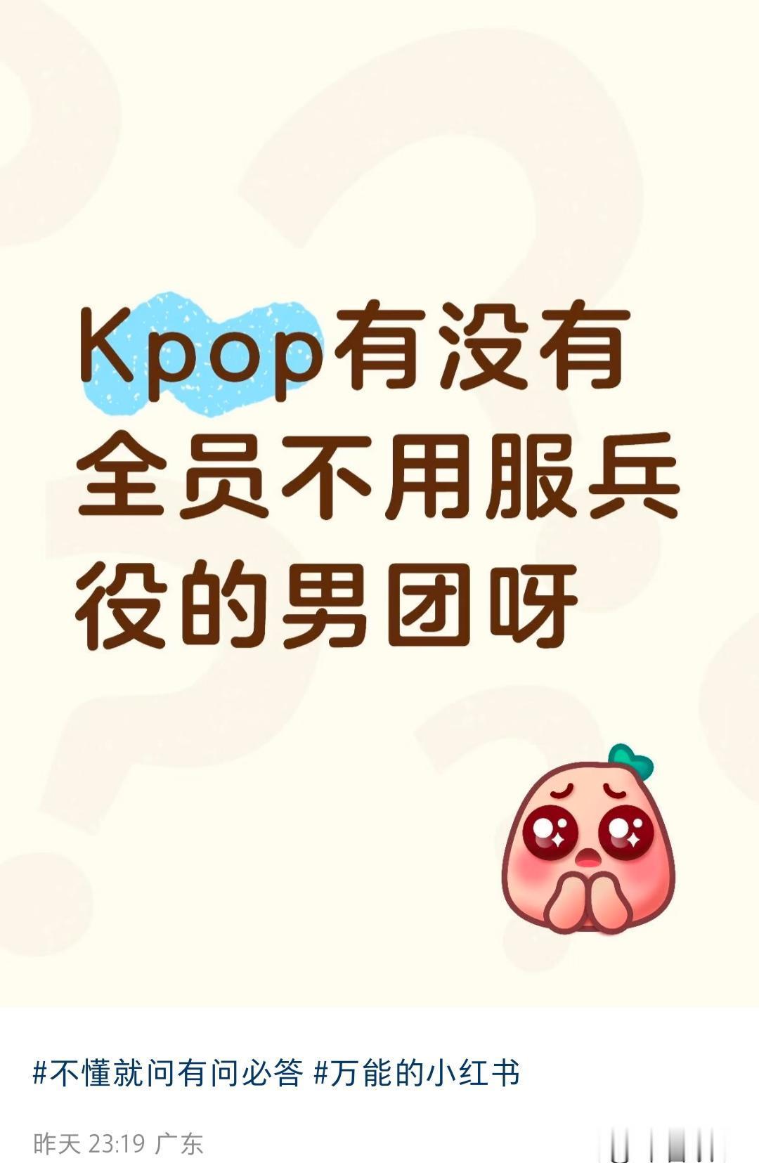 到底谁问你了 真是Kpop独一份随时随地讨人嫌 