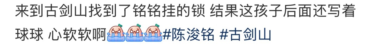 诶呦看得我heart软软 全世界最爱球球的人出现了！！（希望大家都能像球球一样越
