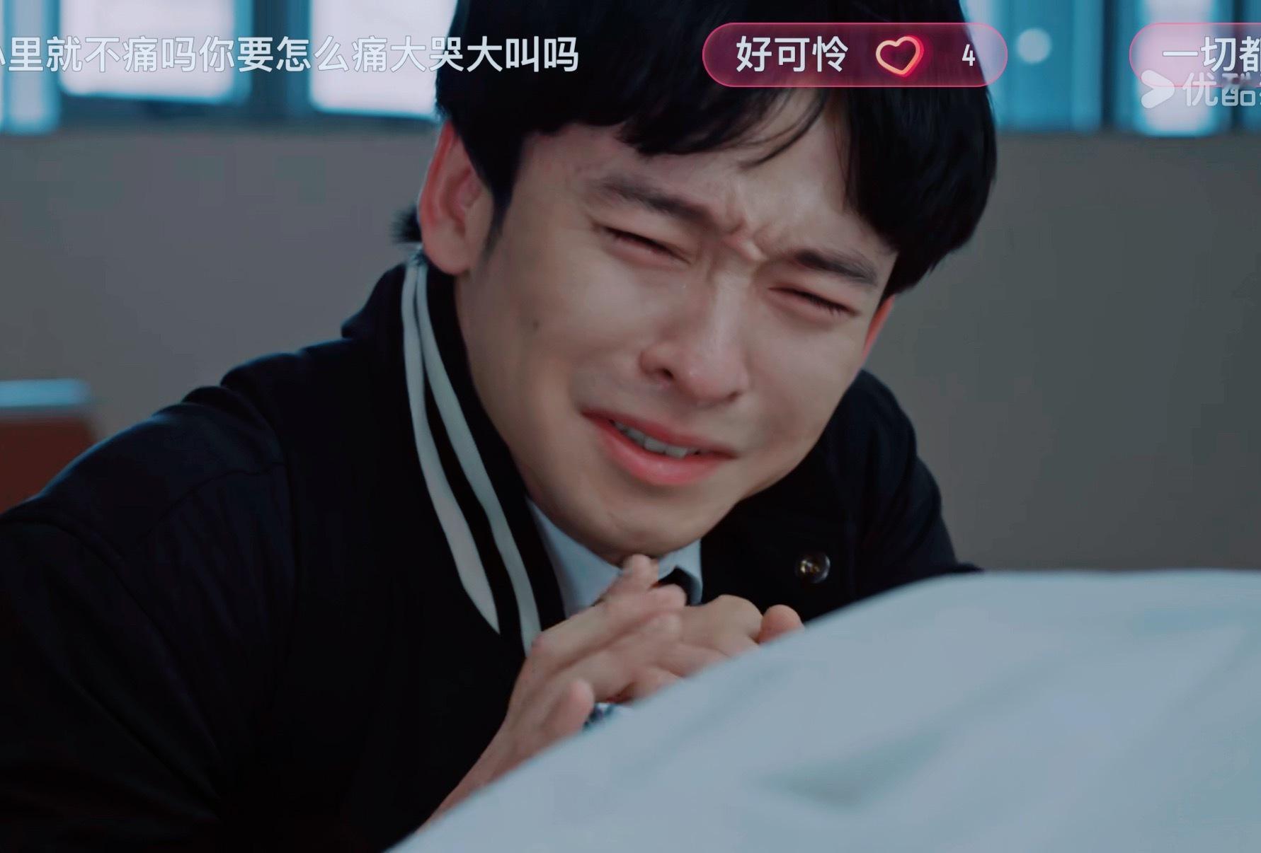 你猜我怎么笑着哭来着 ​​​