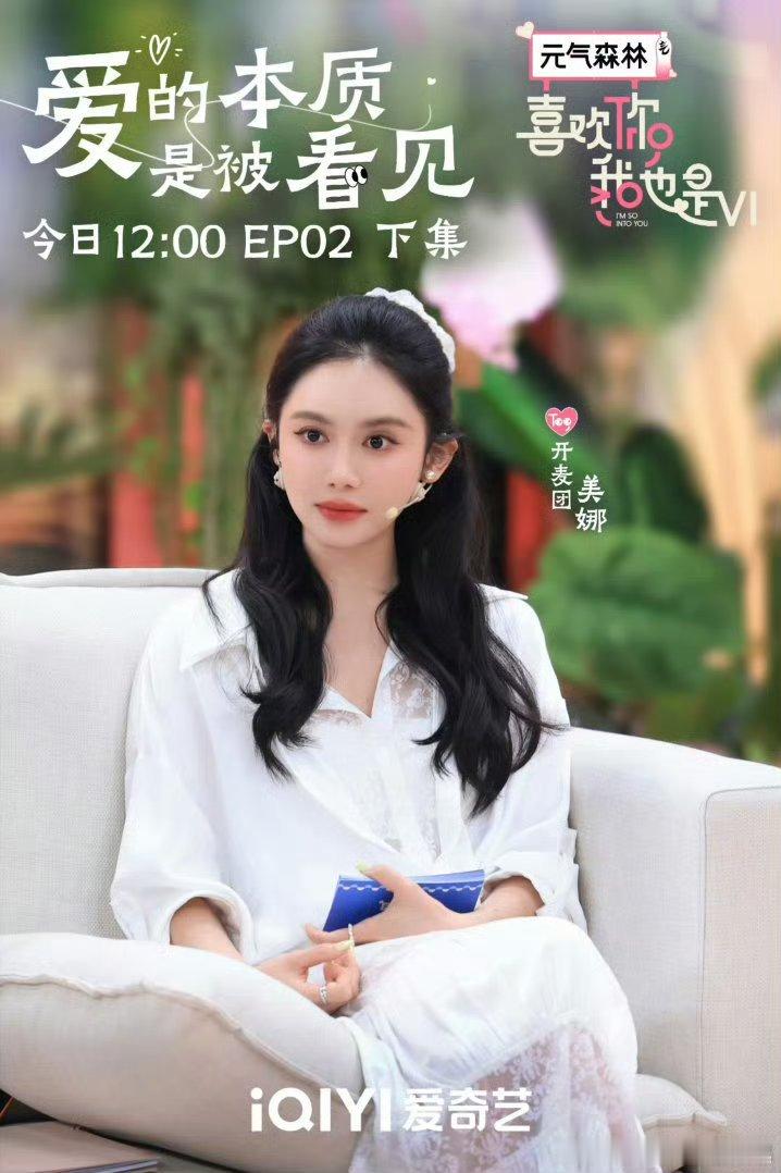 喜欢你6一期两个N抢一名场面喜欢你我也是 这期恋综开局即高潮，上演多人双向奔赴争