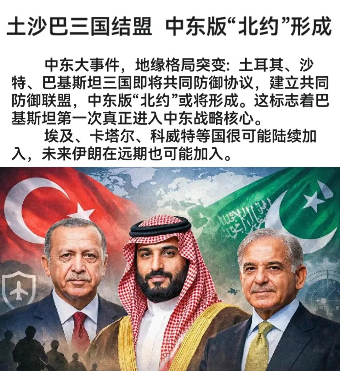土沙巴三国结盟 中东版"北约"形成