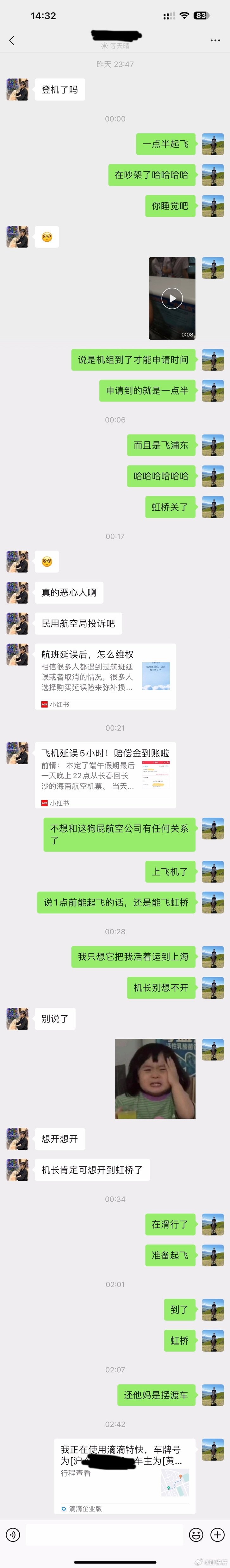 婚姻步入一周年，有一些劫难要渡～ ​​​