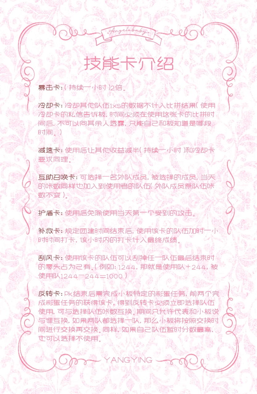 angelababy 杨颖 【逐月赴颖•月满家园•颖路同行•双节企划】一轮满月，