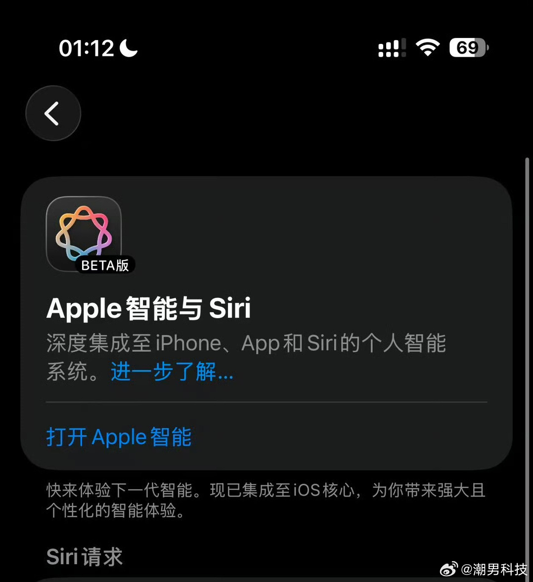 今天凌晨苹果失误推送了Apple智能（国行AI），现在已经下载不了了，凌晨更新i