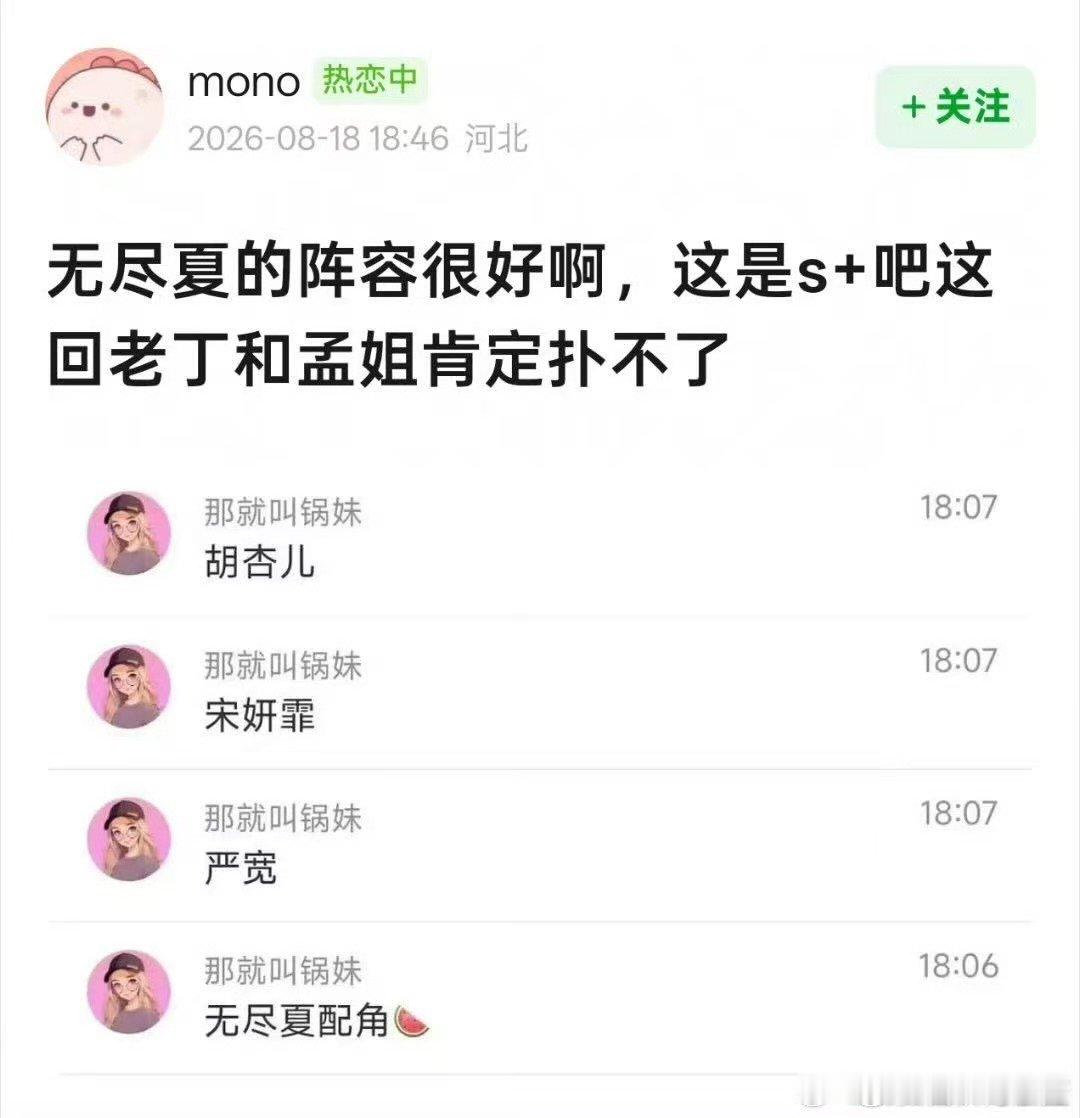 爱在无尽夏演员阵容曝爱在无尽夏阵容 爱在无尽夏演员阵容，期待官宣 