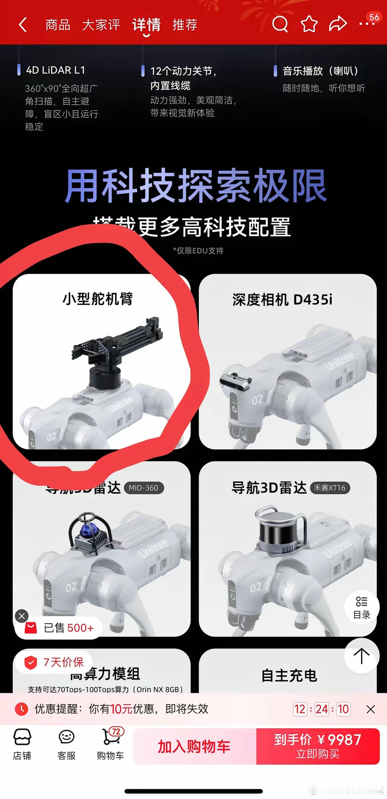 宇树科技的机器狗已经在京东开卖了，Air版本9997，看了看宣传页，这第一张图让