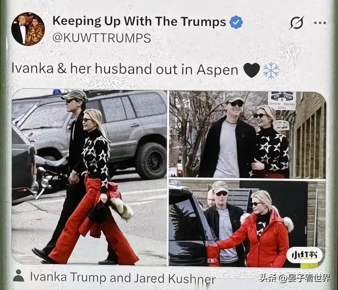 美国“第一公主”伊万卡一家在阿斯彭度过圣诞假期！$1.8万美元一晚的酒店，她们住