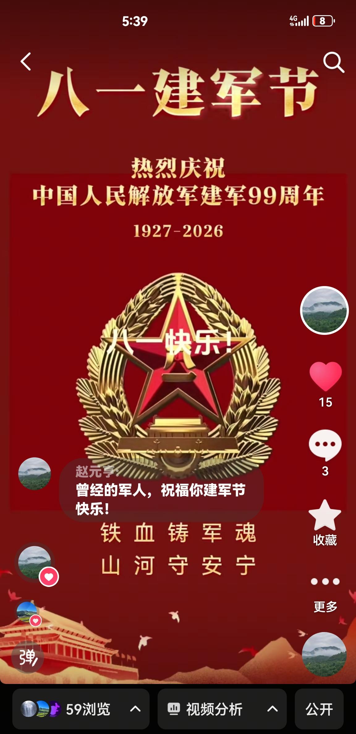 今天是中國人民解放軍建軍99週年建軍節！祝福各位朋友，特別有過軍旅生涯朋友八一快