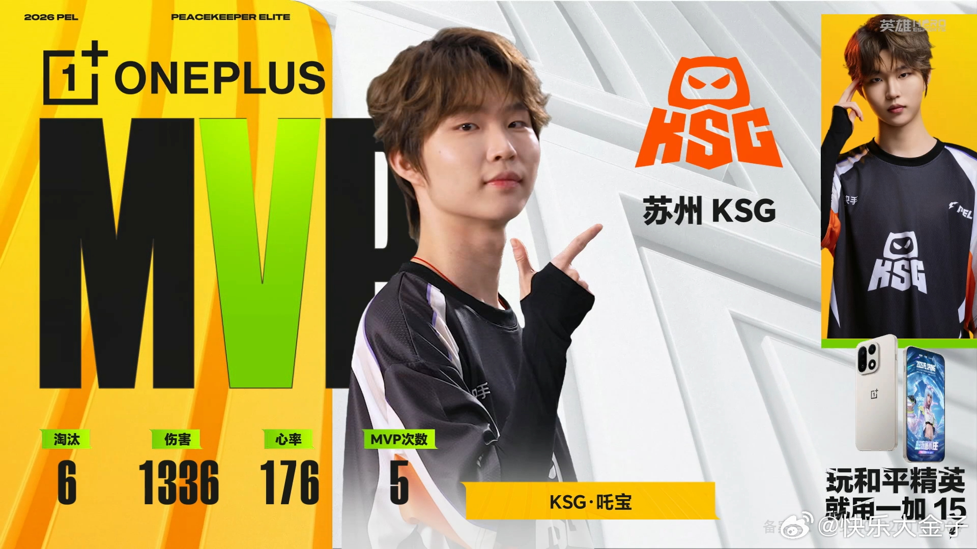 KSG吒宝突围赛单局MVPKSG10淘汰海岛吃鸡 吒宝的MVP来啦～突围赛继续加