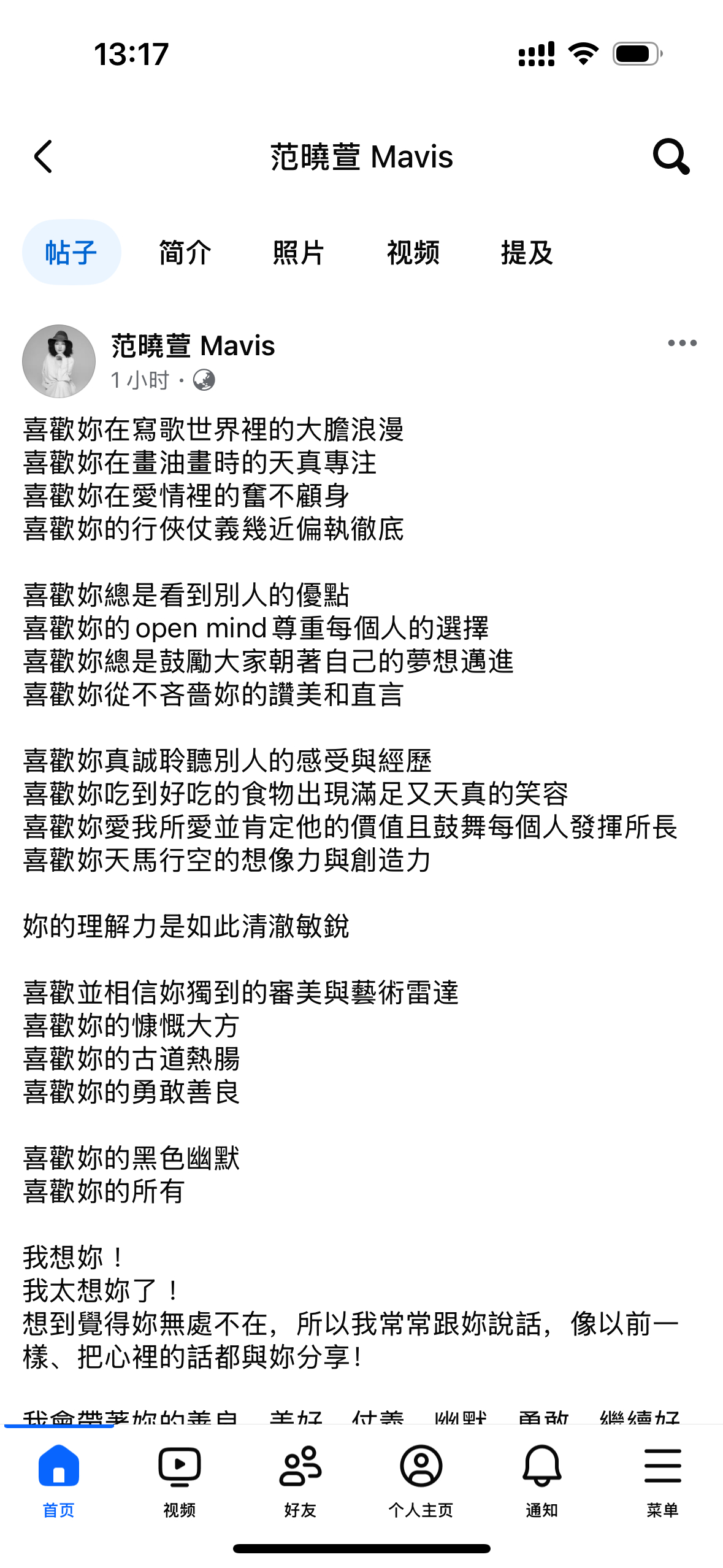 范晓萱发文怀念大S[泪][泪][泪]我想你 ！我太想你了 ！想到觉得你无处不在，