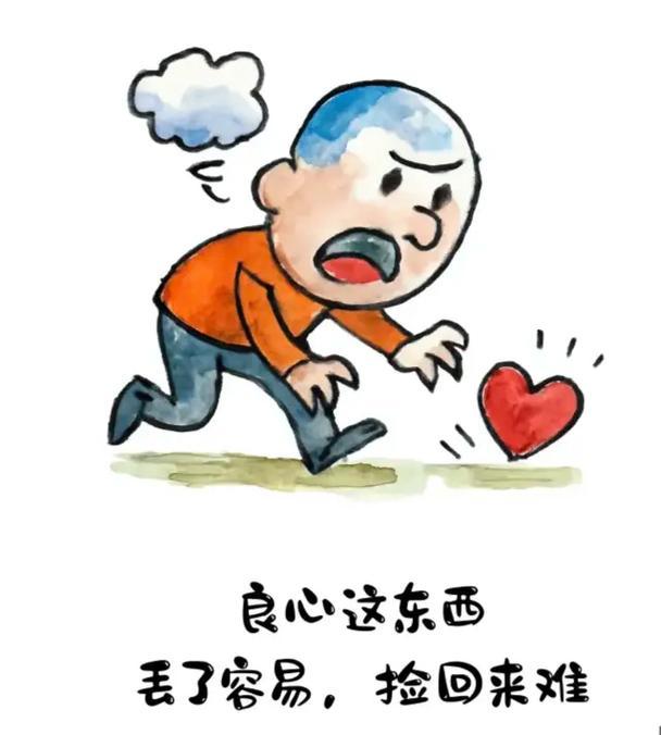 一。缺德丧良心

当下，有那么一些人，住着楼房，开着轿车，吃喝不愁，过上幸福生活