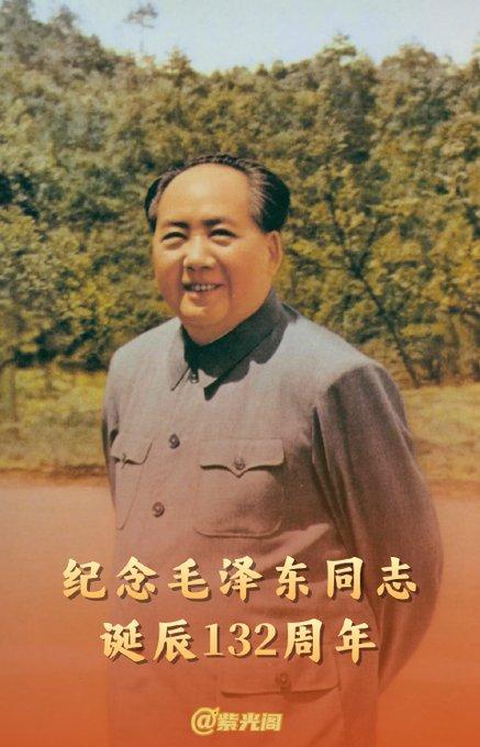 今天是2025年12月26日，正是毛泽东同志诞辰132周年纪念日。

毛泽东（1