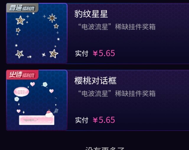 谁喜欢这个fls