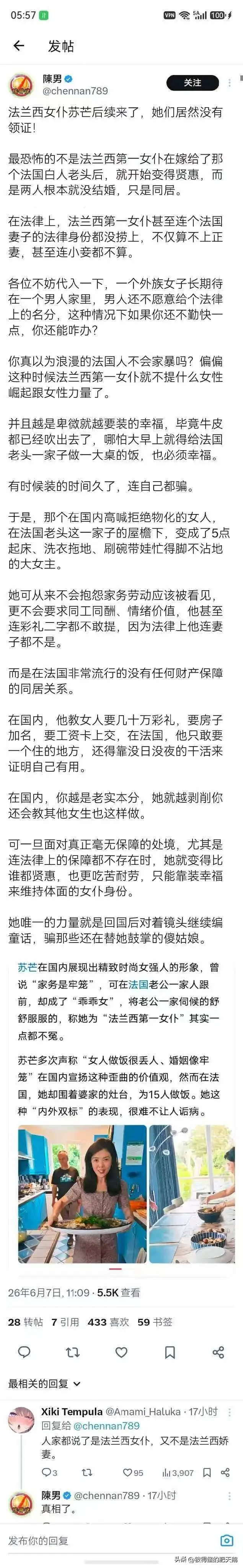 实际上就是一个保姆。不过这保姆吧不拿工资还陪睡还倒贴。真是大公无私的共产主义战士
