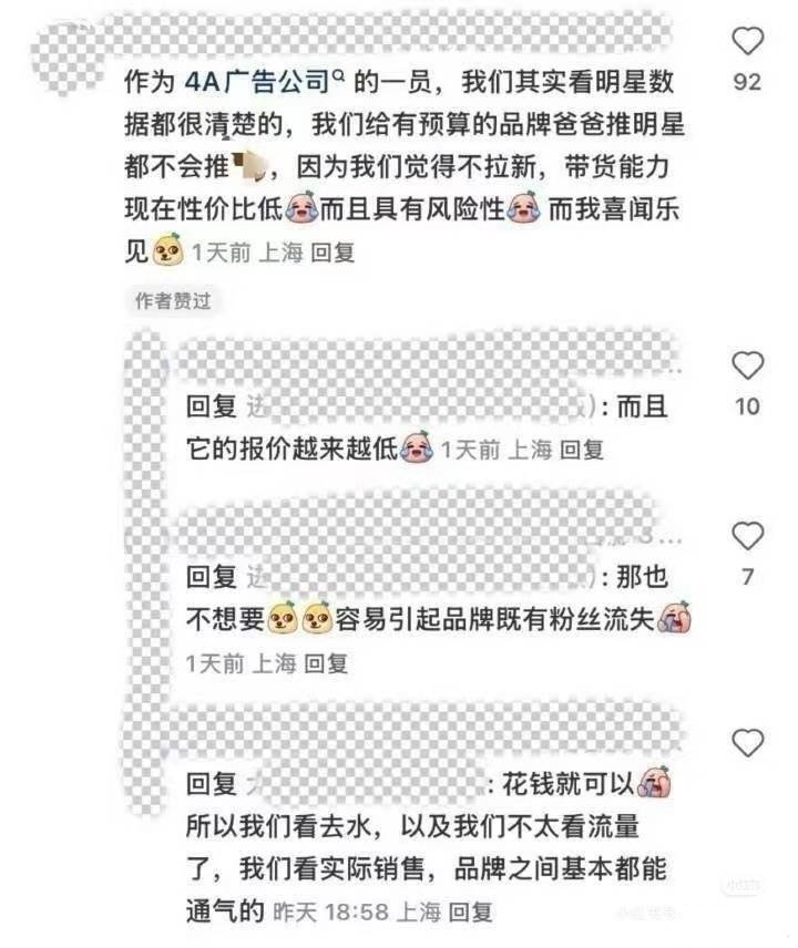 这个4A广告公司的工作人员认知是对的，“容易引起品牌既有粉丝流失”，是所有国民品