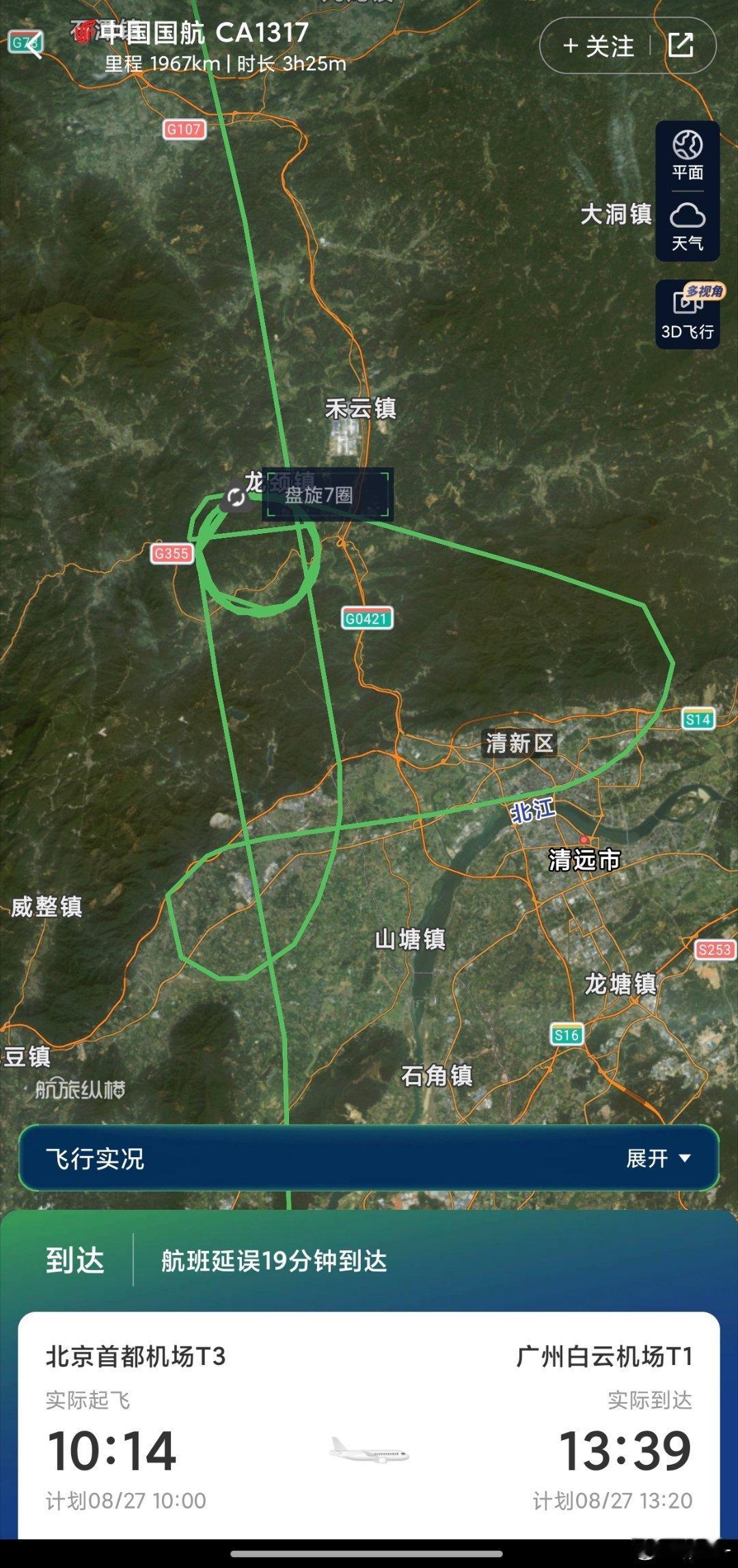 来小鹏P7发布会全新小鹏p7今日上市 飞机在广州上方愣是盘旋了7圈才落地[笑cr
