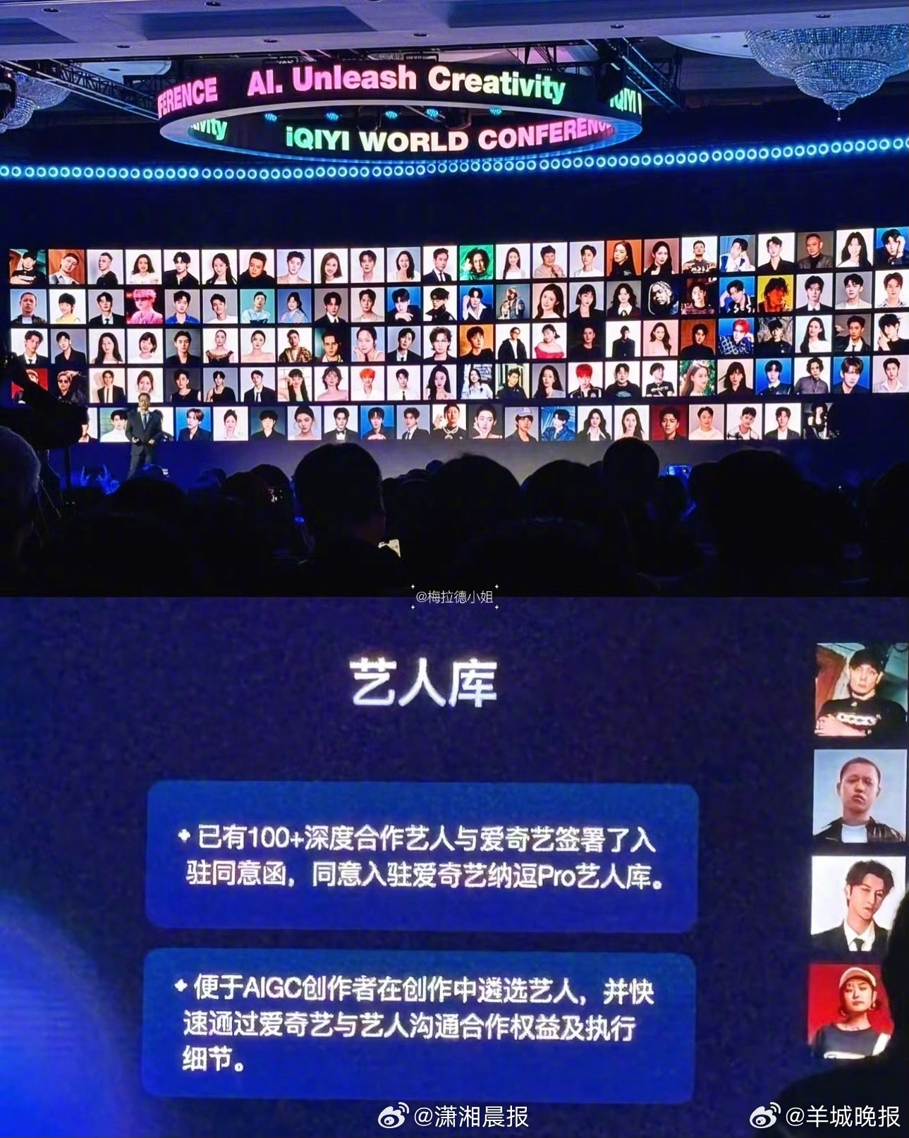 【#律师称AI肖像授权未来难维权#】4月20日，#爱奇艺AI艺人库# 冲上热搜，