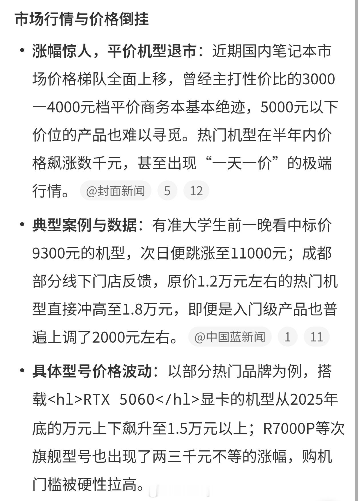 游戏本涨至上万元劝退准大学生其实大学生买办公本就够了，自己还没赚钱不建议买游戏本