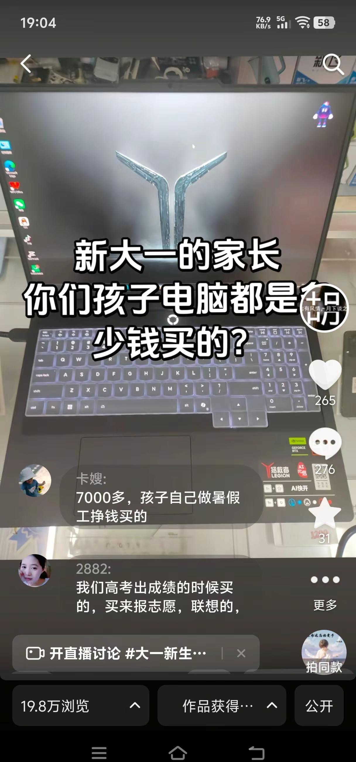 后续来了，上个视频说给新大一学生买什么电脑好流量快破20万，懂行的来帮忙看看这款