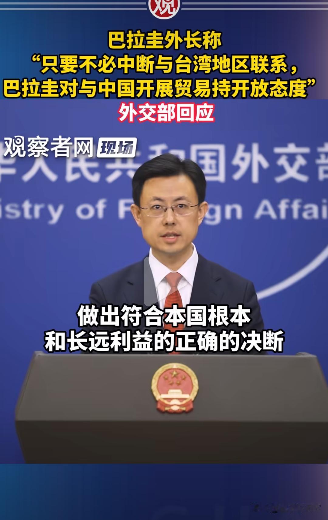 巴拉圭外长直言想和大陆开展贸易，却不愿断绝与台湾地区的往来，一心盘算两边捞好处。
