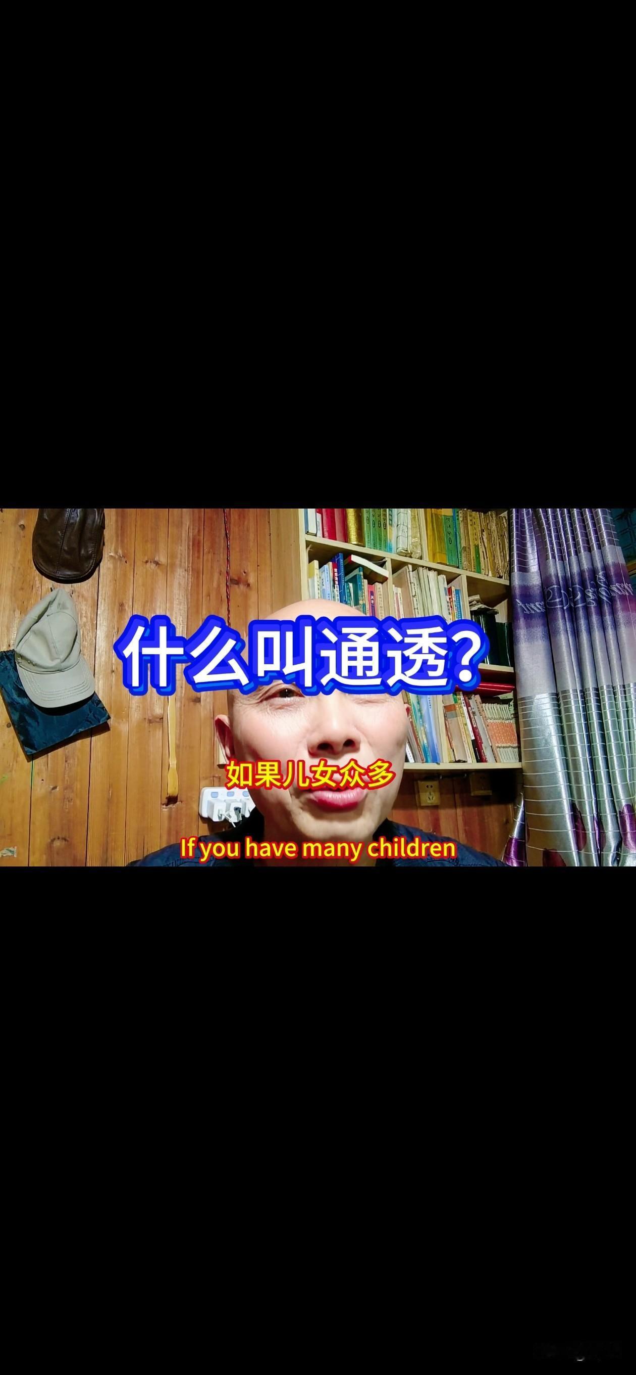 一个老人，如果儿女众多，但无一问津，那么，这个老人，肯定一贯以来，不是牛鬼蛇神，