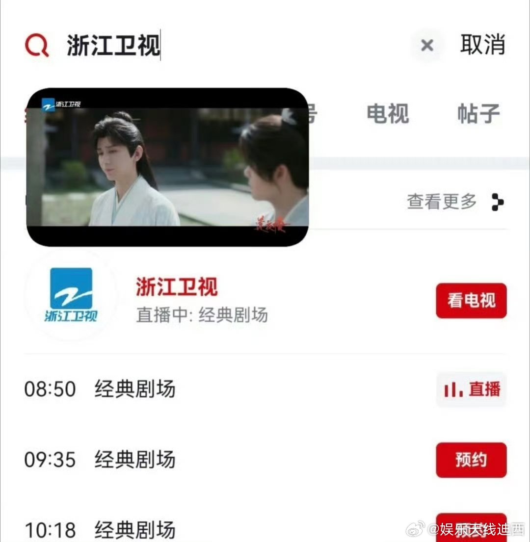 成毅《莲花楼》上星浙江卫视了，真的超绝长尾爆爆剧啊[赞] ​​​