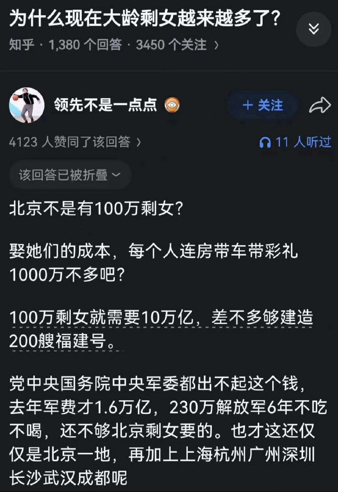 结婚登记数 历史新低