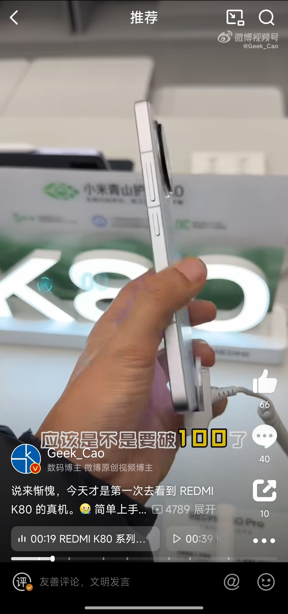 啊？昨晚去看 REDMI K80 视频说我估摸销量超过100W了，今天还真的超过